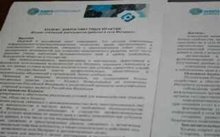 Кодекс добросовестных практик что это