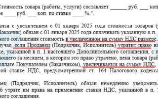 Как прописать в договоре что ндс не облагается в связи с усн