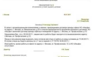 Как уведомить приставов о смене работы
