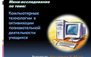 Деятельность консультативная и работы в области компьютерных технологий что это