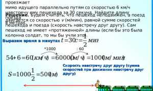 Как определяется наибольшая допускаемая скорость движения поезда