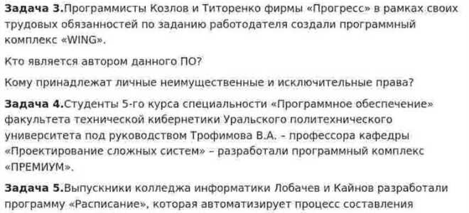 Кому принадлежат исключительные права на использование служебного произведения