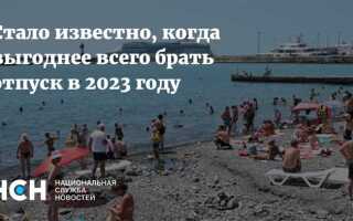Когда выплачивать отпускные в 2023 году