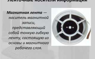 Электронные носители информации как вещественные доказательства