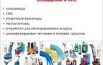 Кто должен выполнять уборку помещений распределительных устройств и очистку электрооборудования