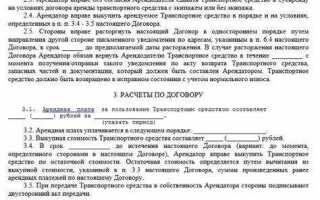 Договор аренды автомобиля с экипажем и без экипажа в чем разница