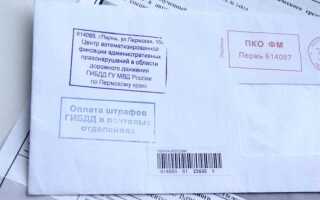 Штраф за то что уехал в депо