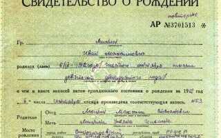 Сколько делается новое свидетельство о рождении