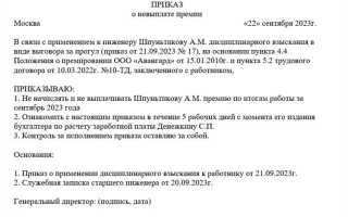 С какой прогрессивки удерживается лишение премии