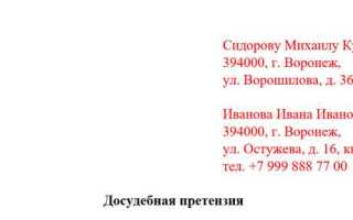 Как подается досудебная претензия виновнику дтп