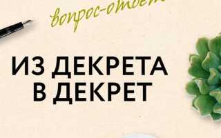 С какого месяца уходят в декрет