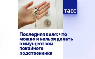 Что происходит с имуществом осужденного