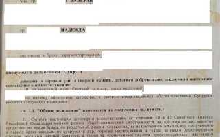 Как уведомить банк о брачном договоре