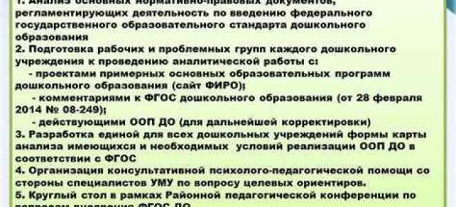 1 какие документы федерального уровня регламентируют образовательную деятельность в рф