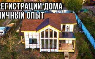 Сколько стоит поставить дом на кадастровый учет