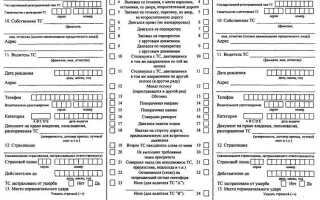 Акт о страховом случае по осаго как получить