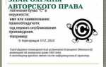 Сайт как объект авторского права