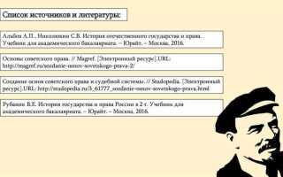 Что было положено в основу советского права