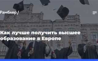 Как получить почетного работника образования