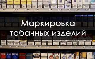 Сколько стоит лицензия на продажу табачных изделий