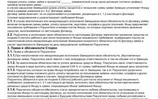 В какой форме может быть заключен договор поручительства