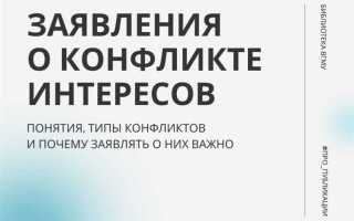 Выберите ситуации в которых есть конфликт интересов сдо