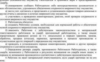 Договор о коллективной материальной ответственности подписывается в какие сроки