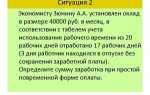 Зачем нужен паспорт при приеме на работу