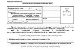 Сколько раз и на какой срок можно продлить вид на жительство