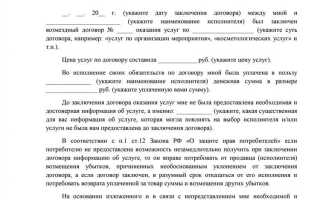 Как написать претензию на возврат денег