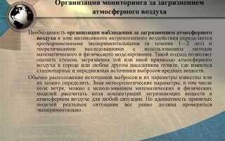 Кто в организации должен осуществлять производственный контроль за охраной атмосферного воздуха