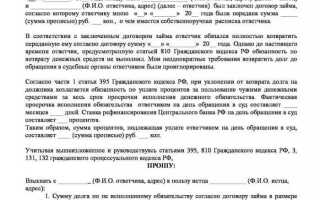 Как уведомить ответчика о подаче искового заявления