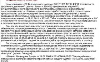 За счет чего возмещаются затраты связанные с содержанием служебного легкового автотранспорта