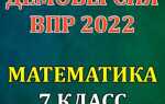 Сколько длится впр по математике 7 класс
