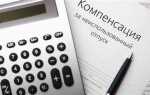 Компенсация за дополнительный отпуск когда выплачивается