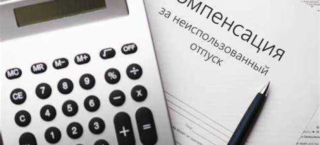 Компенсация за дополнительный отпуск когда выплачивается