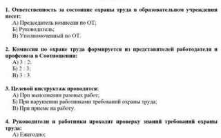 Какие виды пожарной охраны предусмотрено законодательством ответ на тест