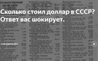 Сколько стоил доллар в 1999 году