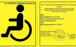 Удостоверение инвалида о праве на льготы кому выдается