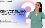 Сколько лет отрабатывать по целевому направлению в меде