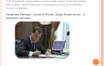 Директор с какой буквы пишется