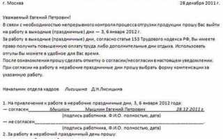 Командировка в выходные дни как оплачивать