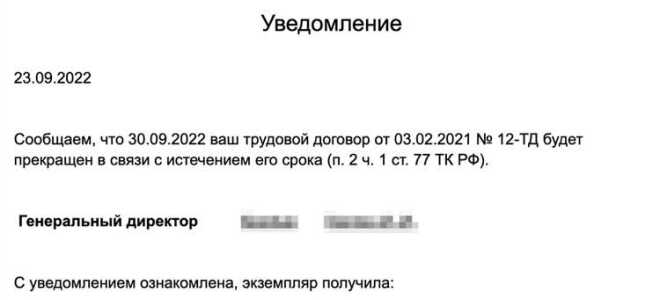 Когда трудовой договор не действителен