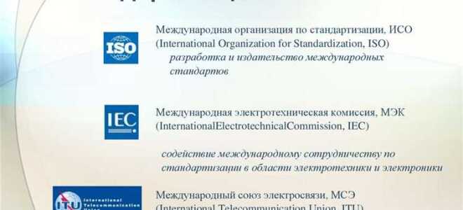 Какая стандартизация проводится с целью обеспечения единства требований к продукции отрасли