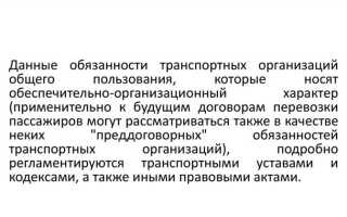 Договор перевозки пассажира характеризуется как