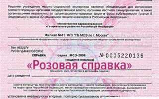 Работник принес справку об инвалидности 3 группы что делать работодателю