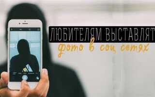 Что будет за использование чужих фото в соц сетях