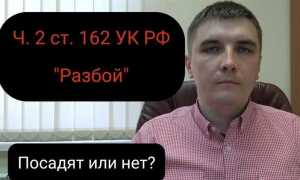 152 часть 2 уголовного кодекса рф что означает