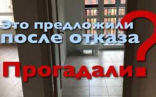Как написать отказ от квартиры по реновации