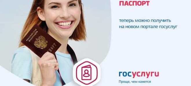После получения паспорта рф в течении скольких дней нужно прописаться 2020